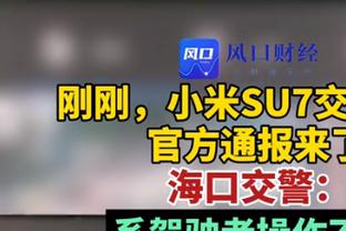 ?詹姆斯本季篮下3英尺内命中率77% 高于其25岁、30岁等赛季